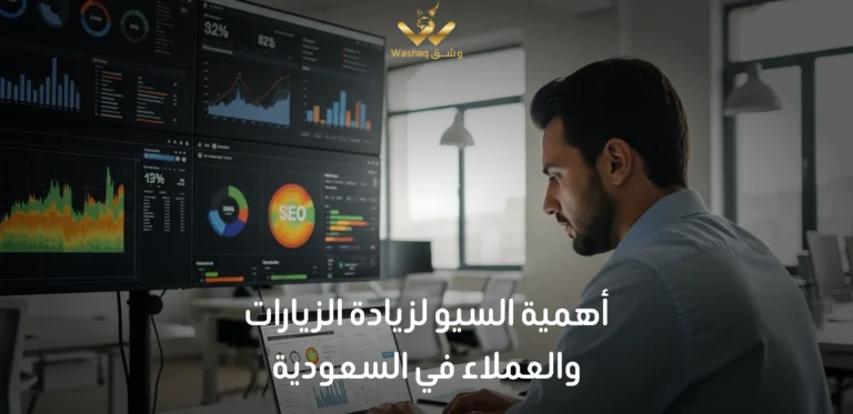 أهمية السيو