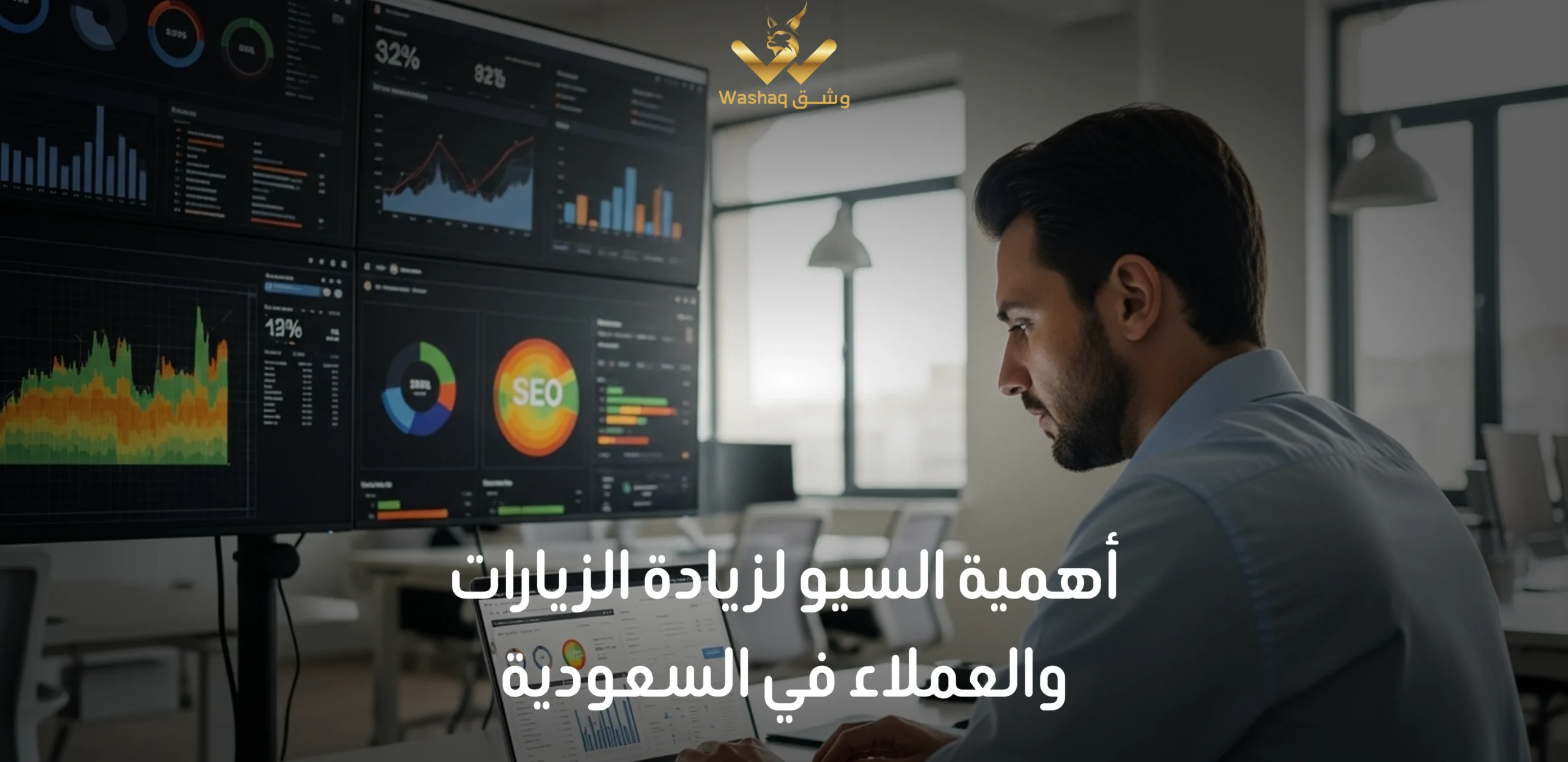 أهمية السيو