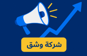 حملات اعلانية